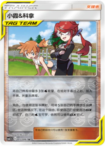 カスミ＆カンナ